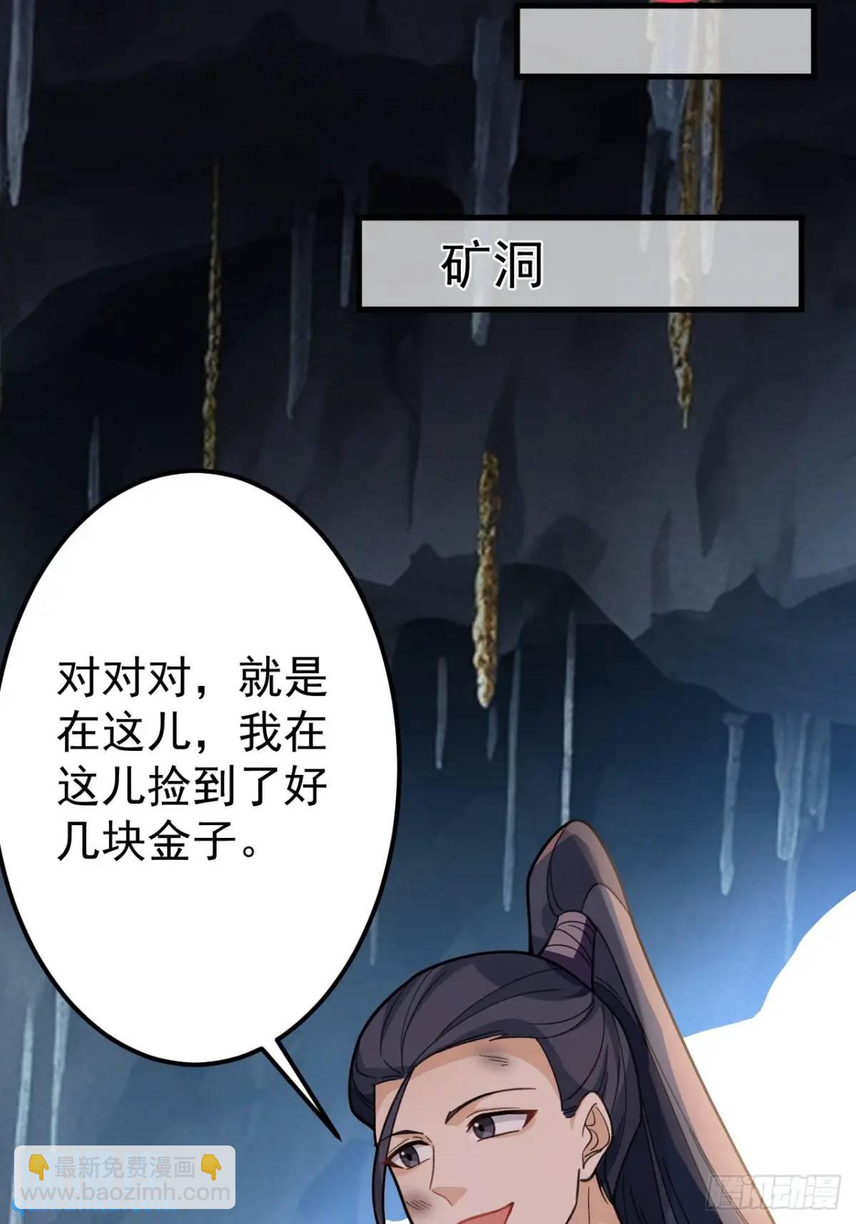 35-洞中真相！(1/2)-第36话