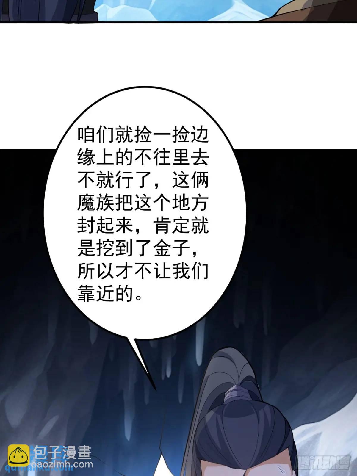35-洞中真相！(1/2)-第36话