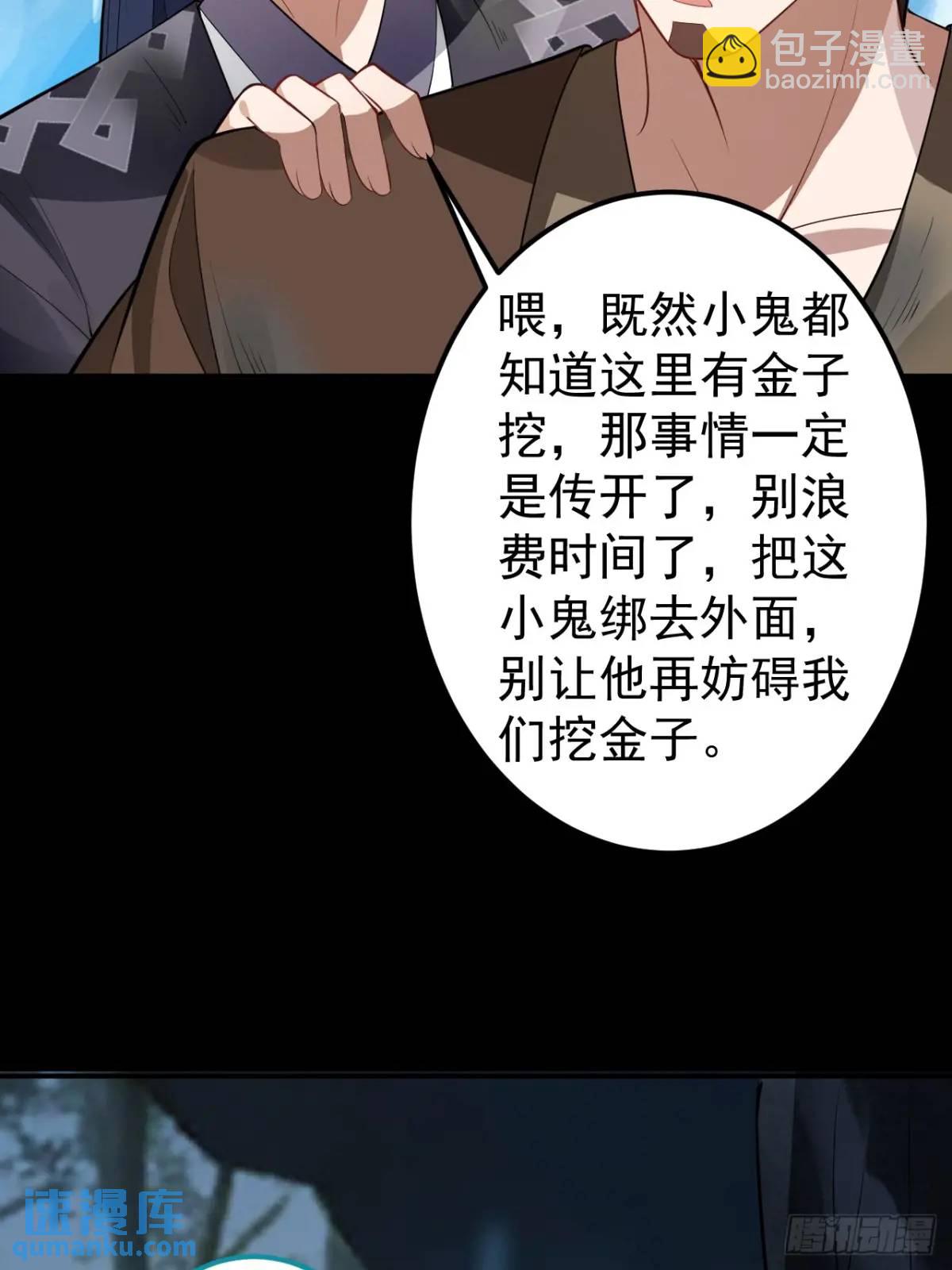 35-洞中真相！(1/2)-第36话
