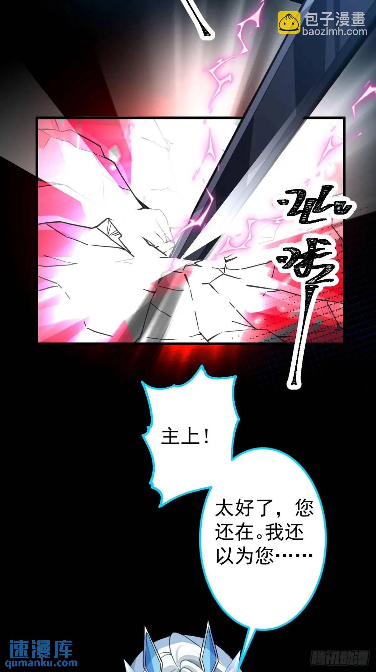 37-男主大危机！(1/2)-第38话