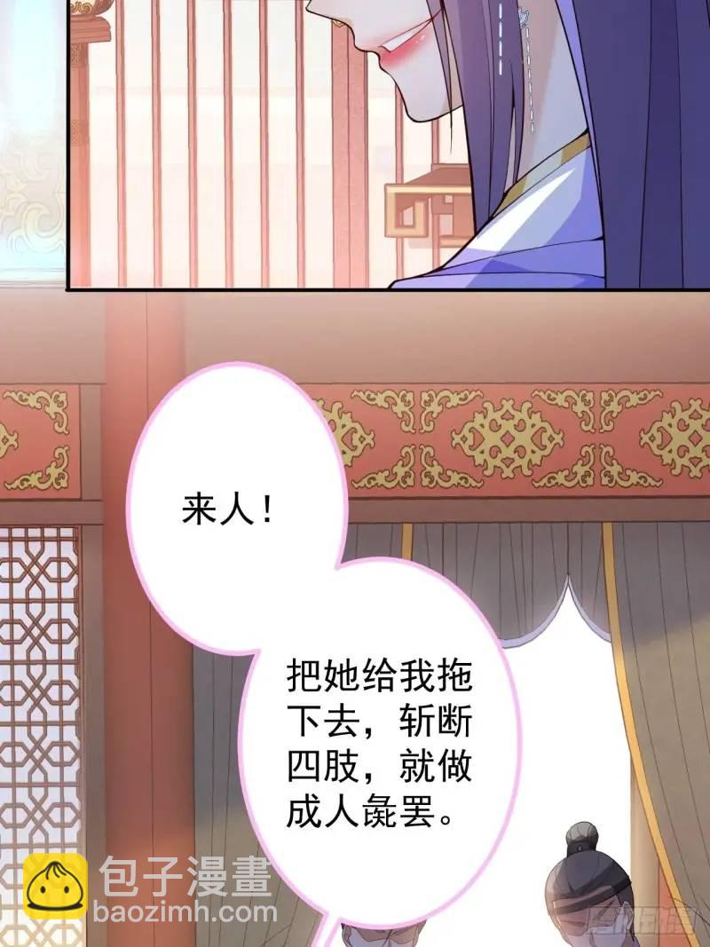 39-白切黑的公主殿下!(1/2)-第40话