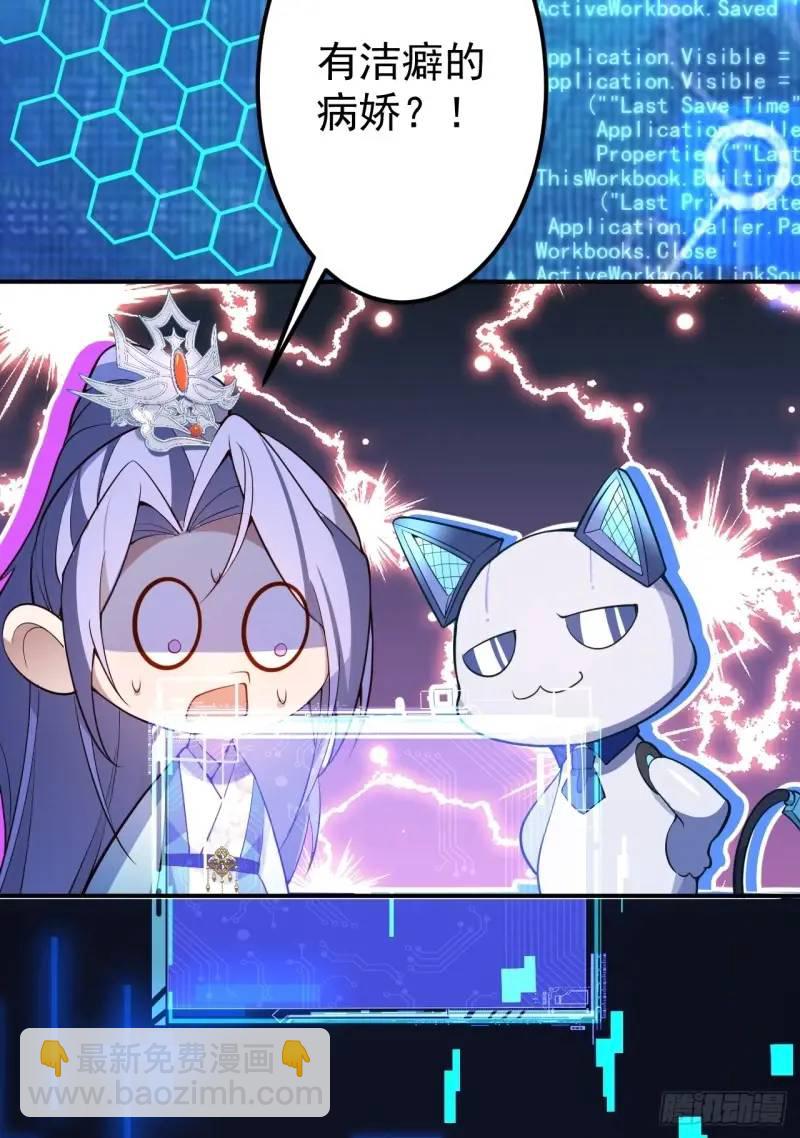 39-白切黑的公主殿下!(1/2)-第40话