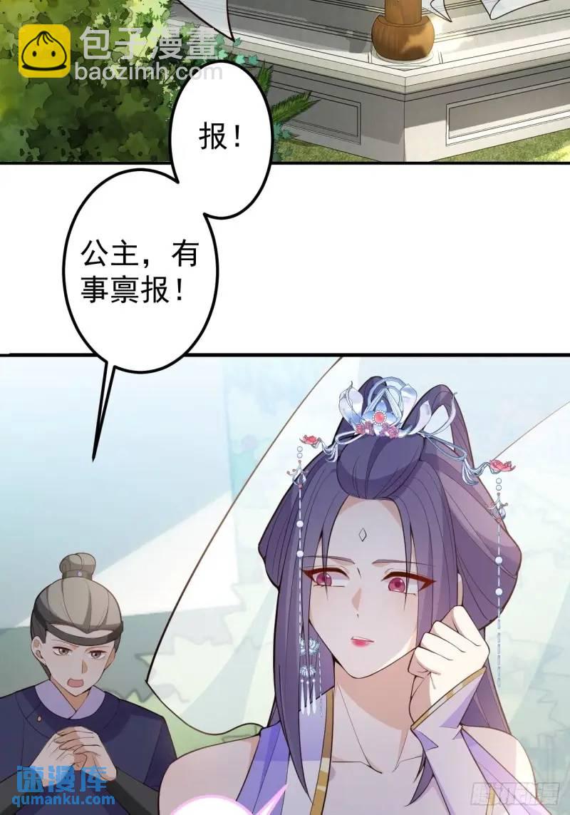 39-白切黑的公主殿下!(1/2)-第40话