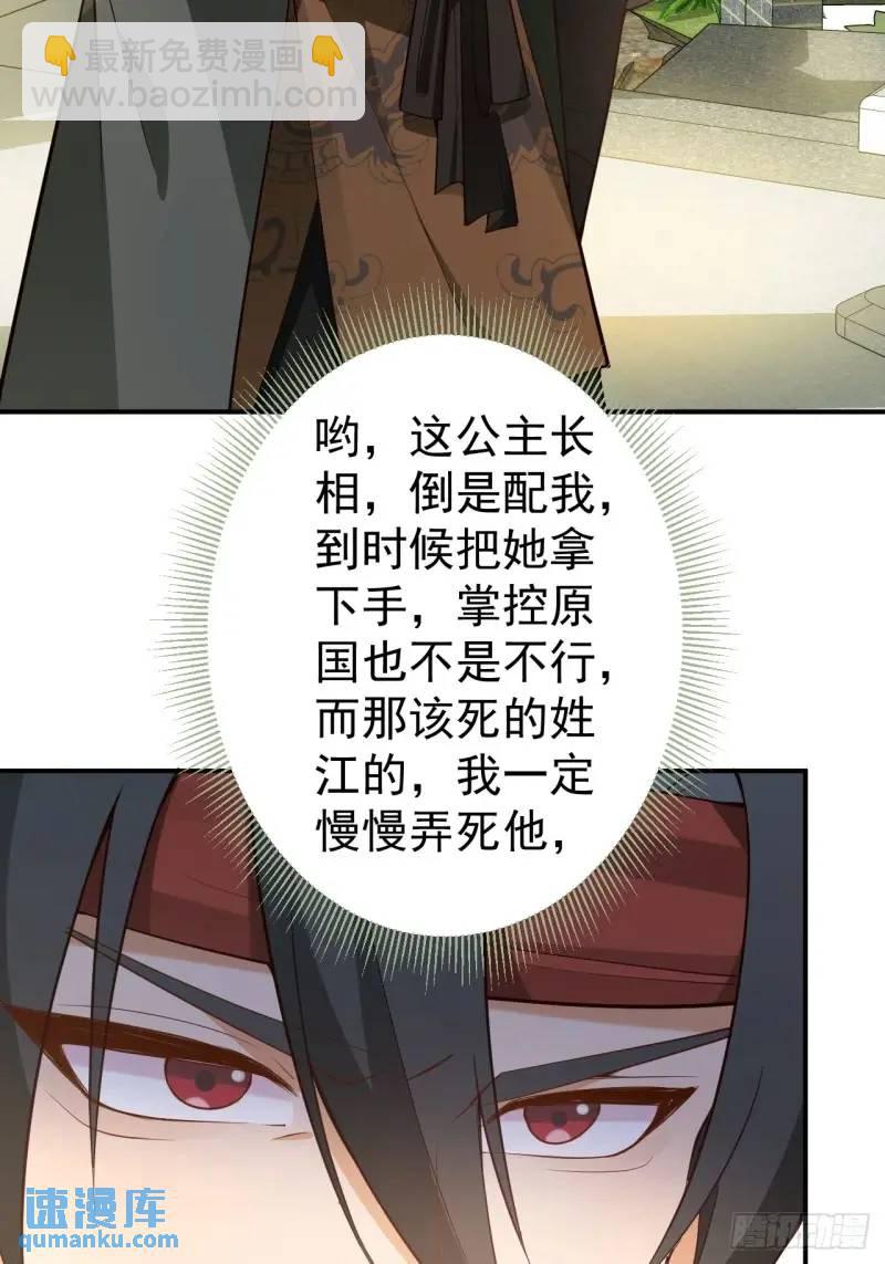 39-白切黑的公主殿下!(1/2)-第40话