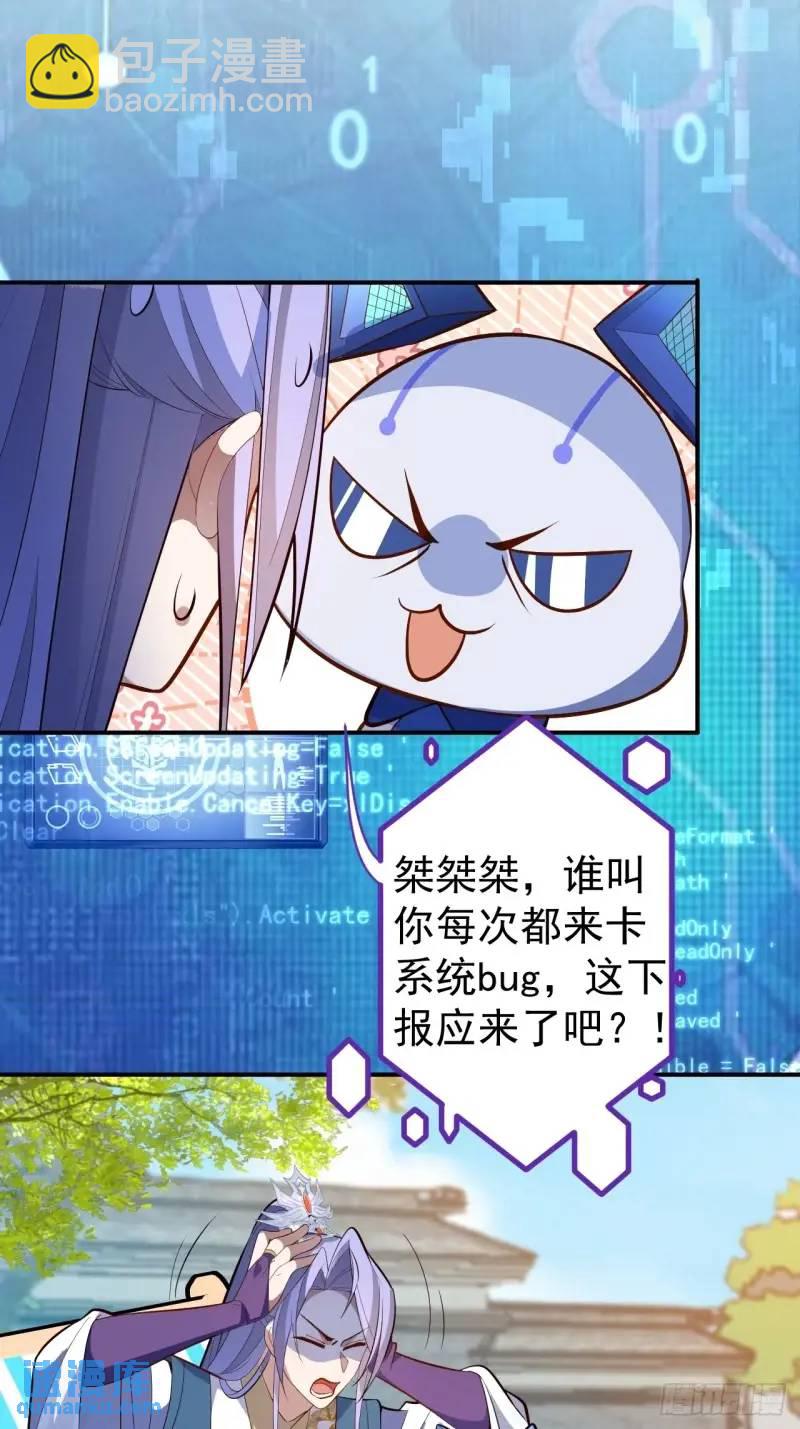 39-白切黑的公主殿下!(1/2)-第40话