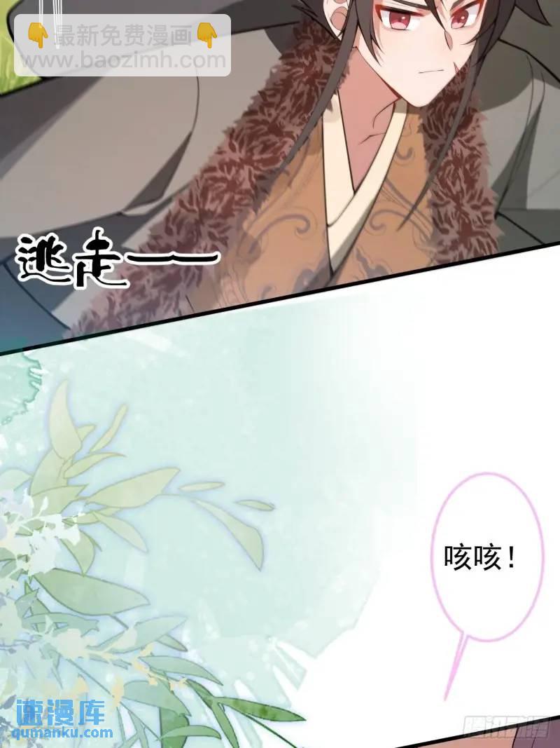 39-白切黑的公主殿下!(1/2)-第40话