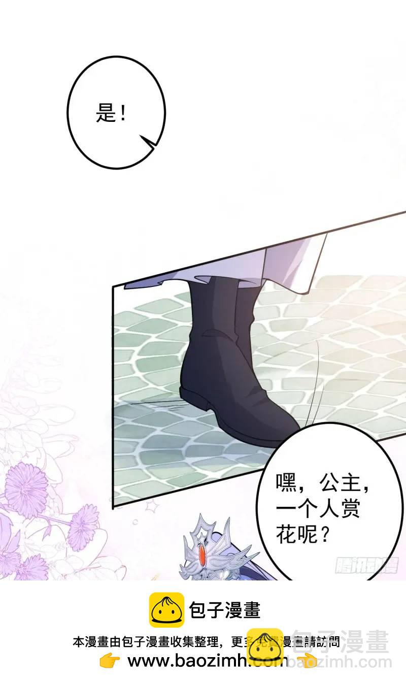 39-白切黑的公主殿下!(1/2)-第40话