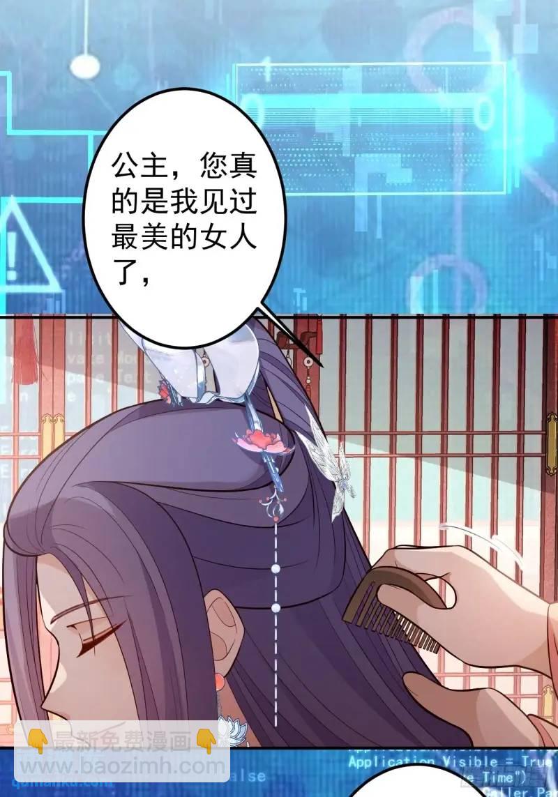39-白切黑的公主殿下!(1/2)-第40话