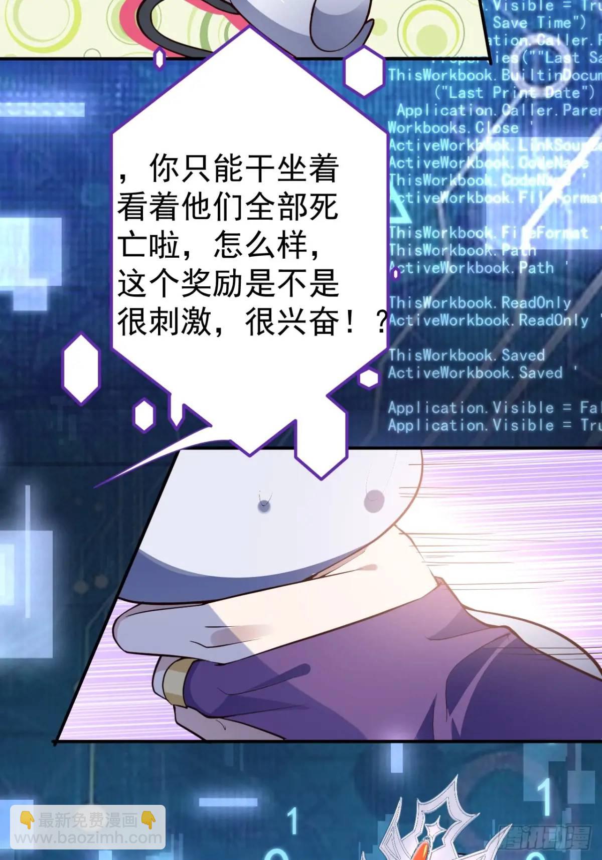 43-男主回归！(1/2)-第44话