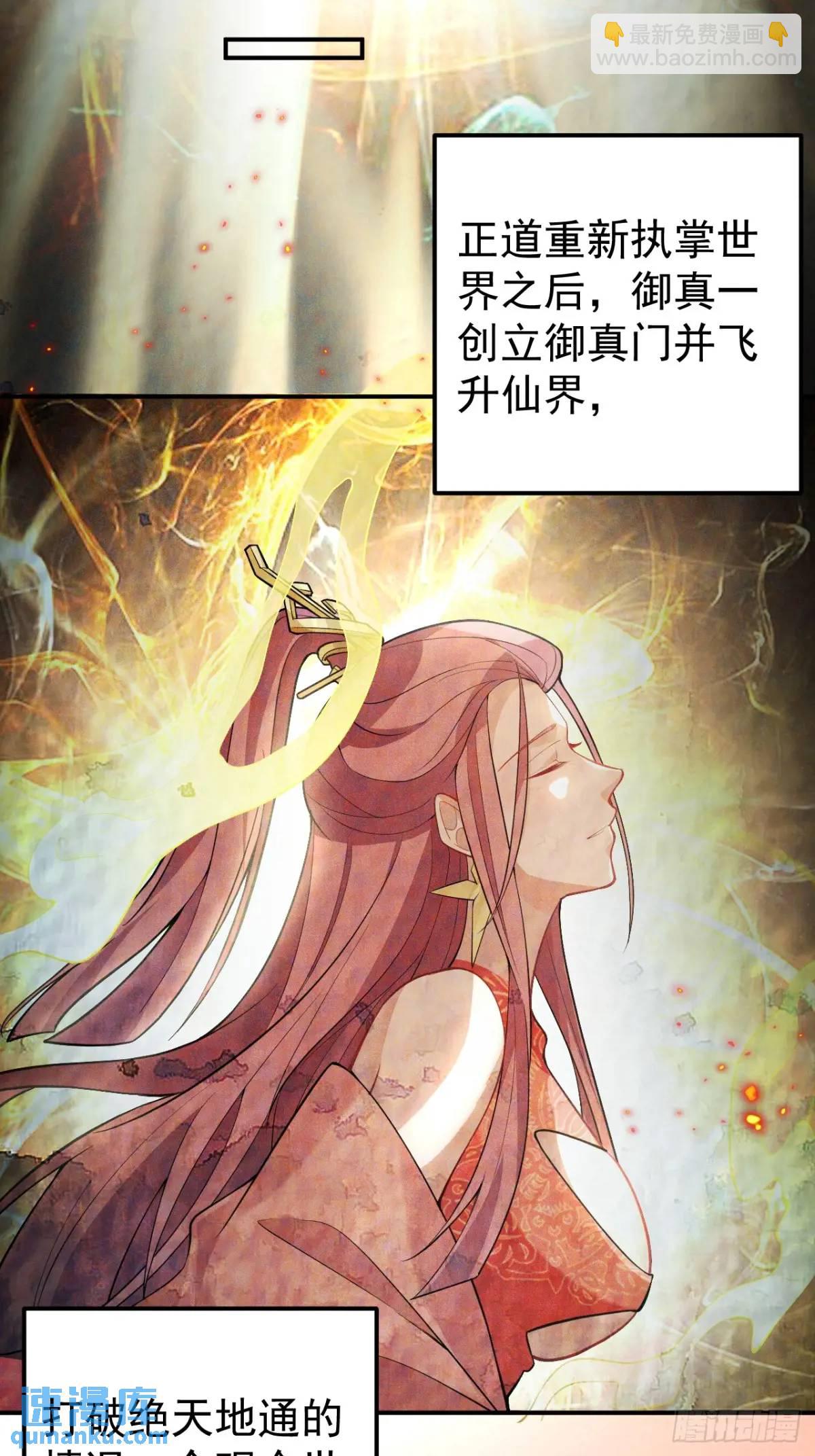 45-怡红院的交易！(1/2)-第46话