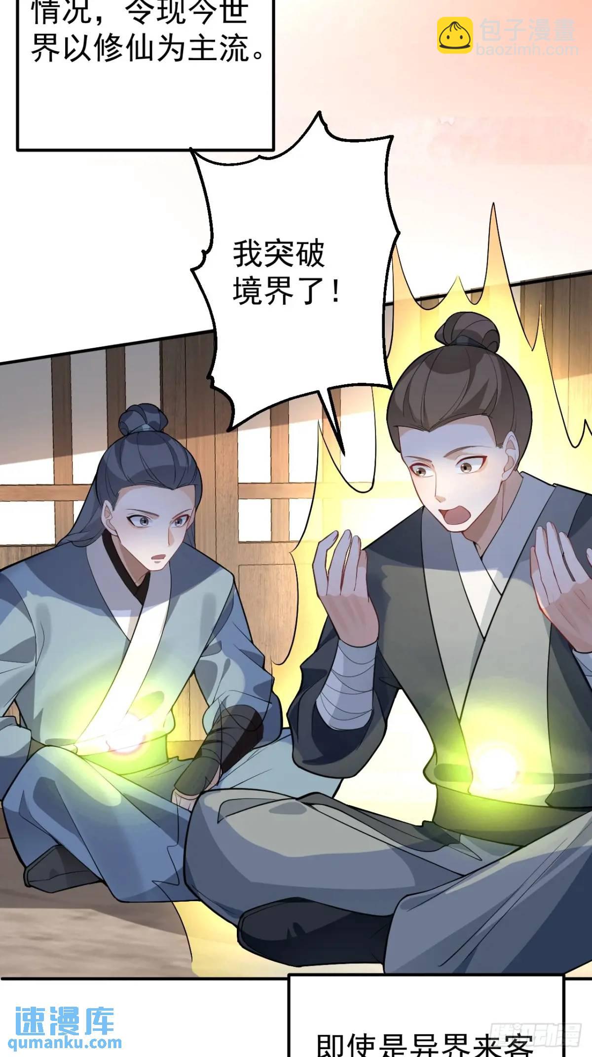 45-怡红院的交易！(1/2)-第46话