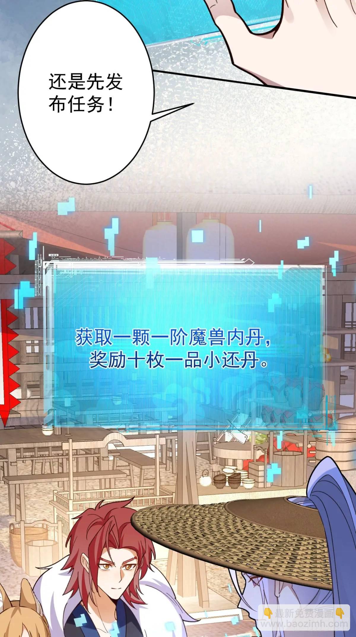 45-怡红院的交易！(1/2)-第46话
