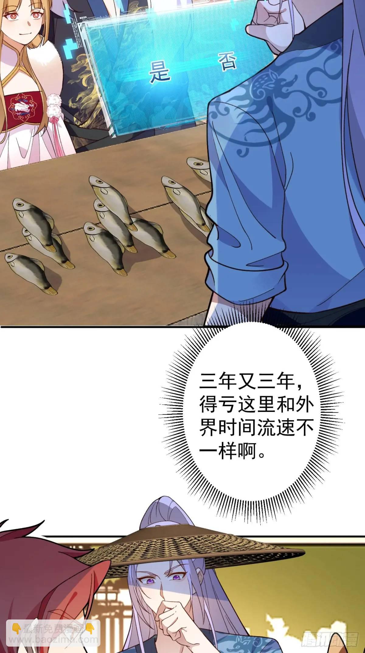 45-怡红院的交易！(1/2)-第46话