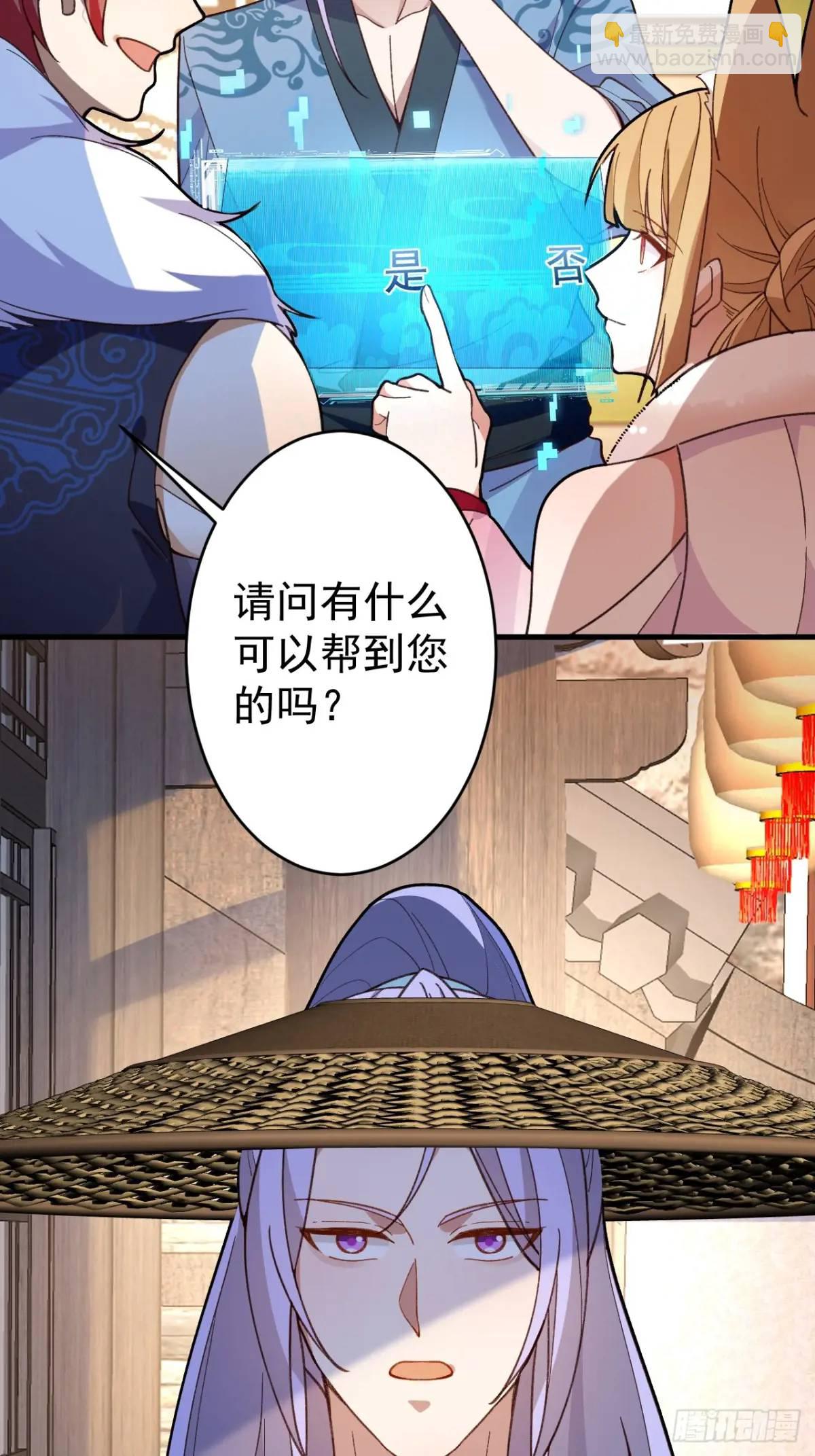 45-怡红院的交易！(1/2)-第46话