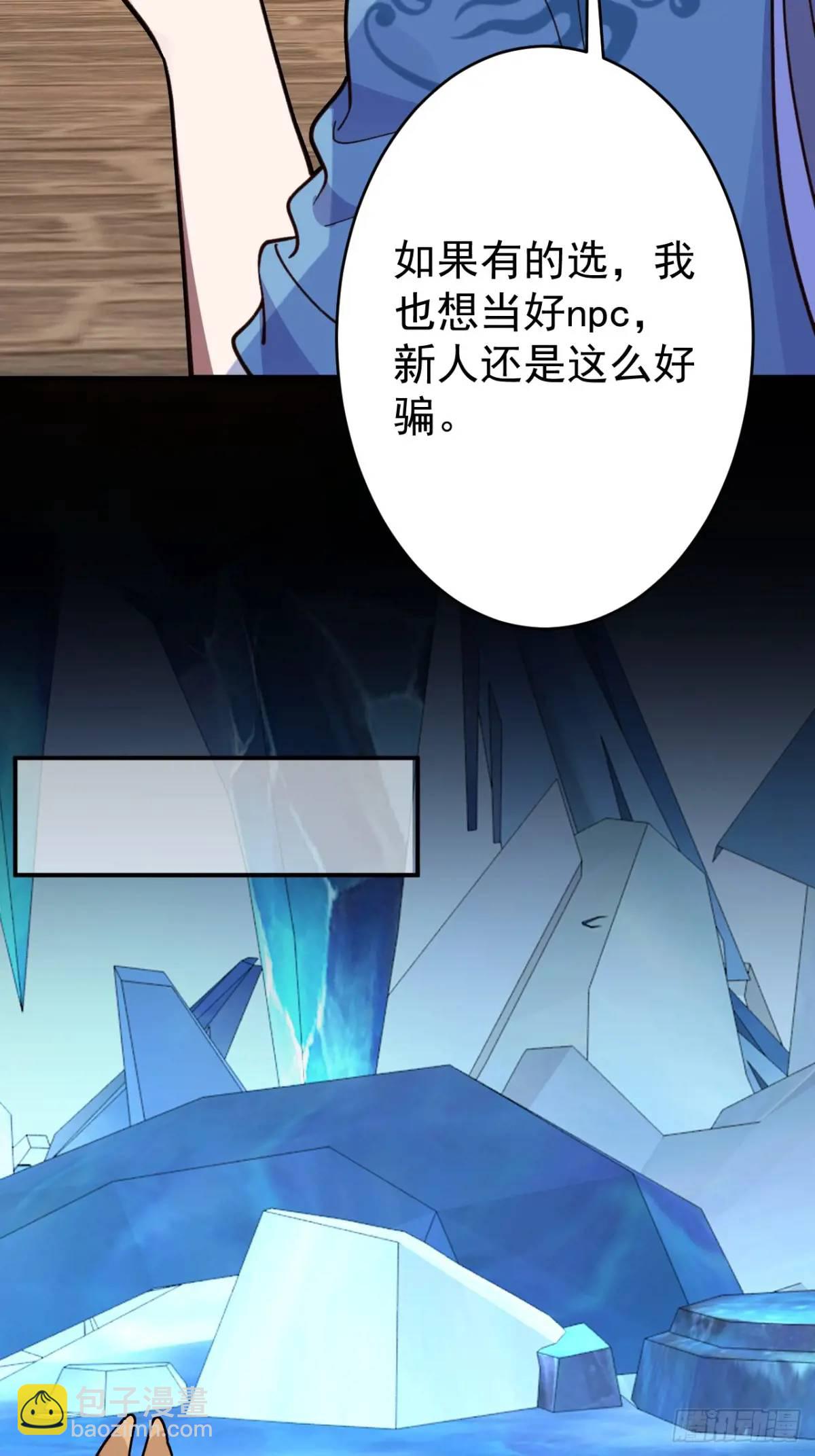 45-怡红院的交易！(1/2)-第46话