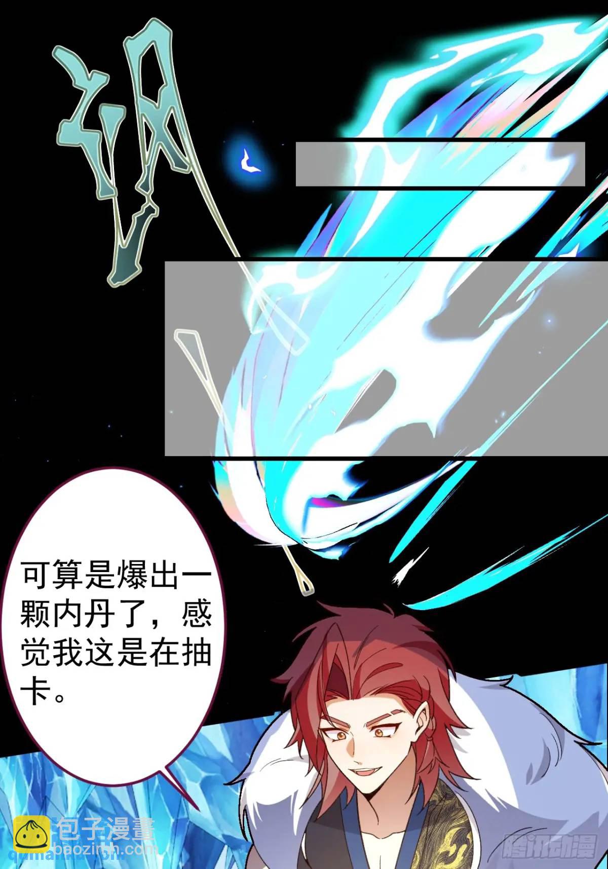 45-怡红院的交易！(1/2)-第46话