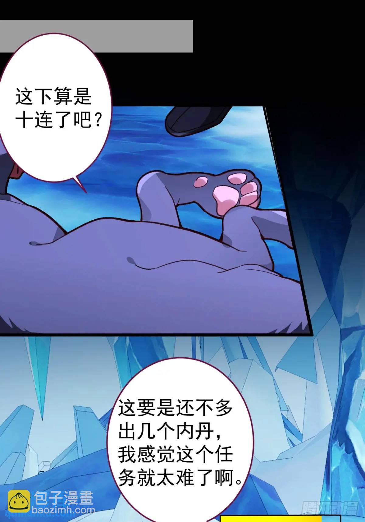 45-怡红院的交易！(1/2)-第46话