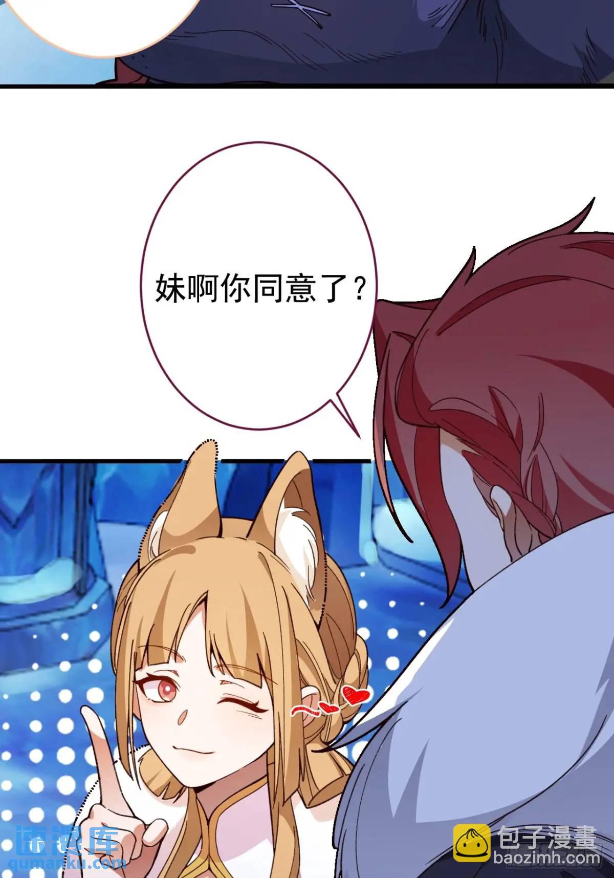45-怡红院的交易！(1/2)-第46话