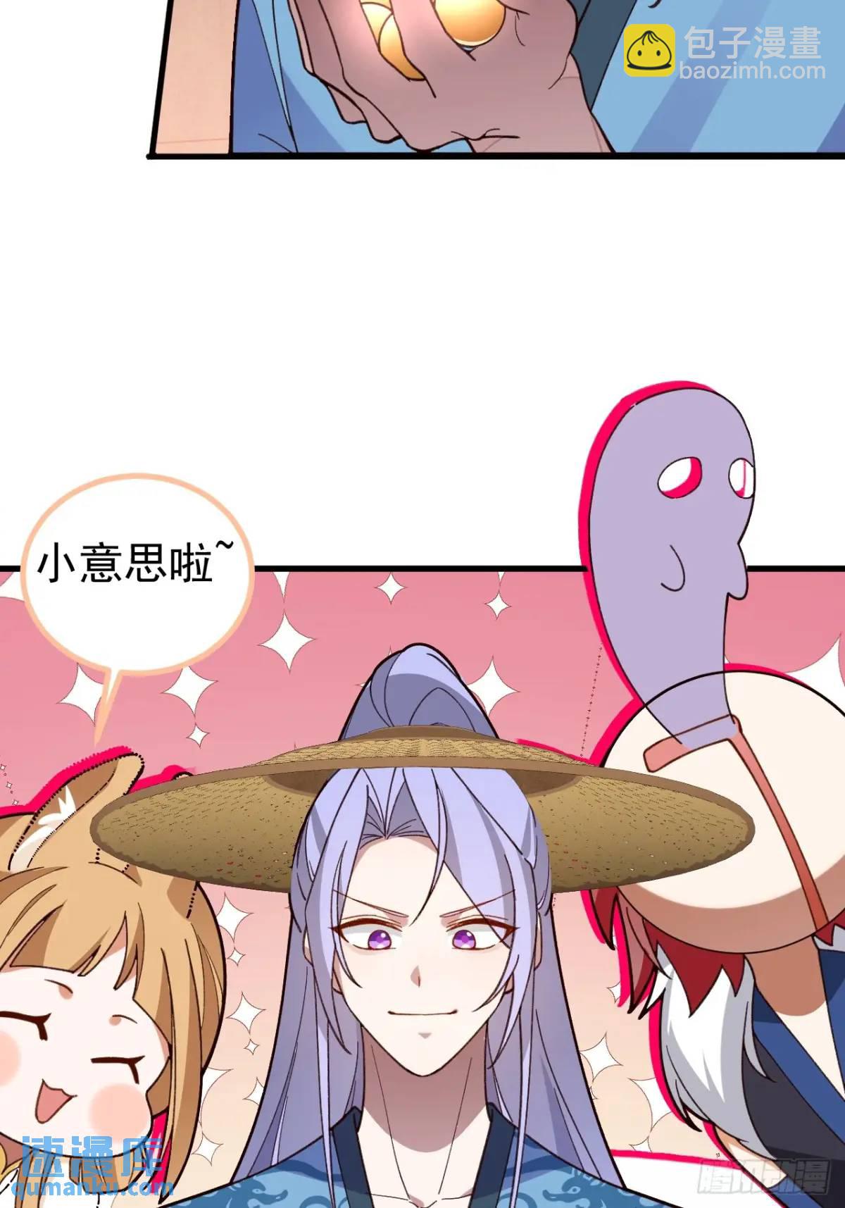 45-怡红院的交易！(1/2)-第46话