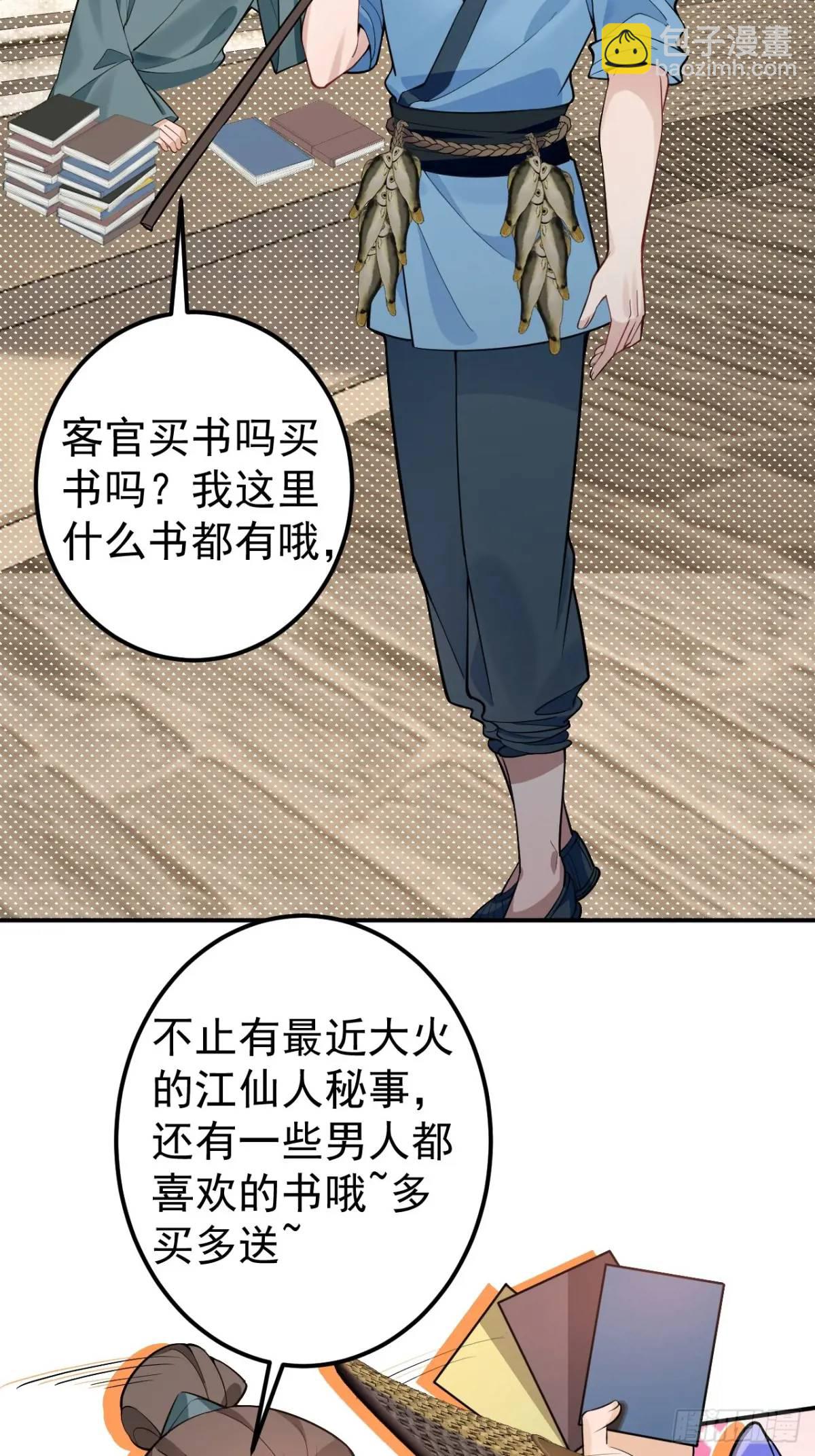 45-怡红院的交易！(1/2)-第46话