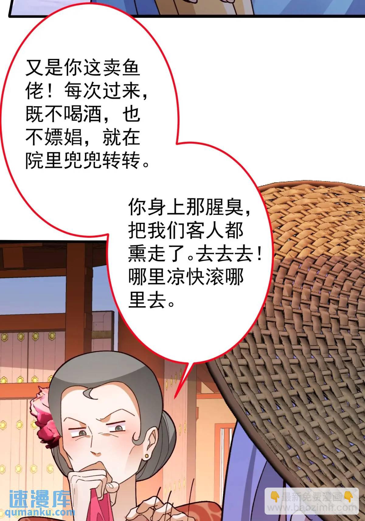 45-怡红院的交易！(1/2)-第46话