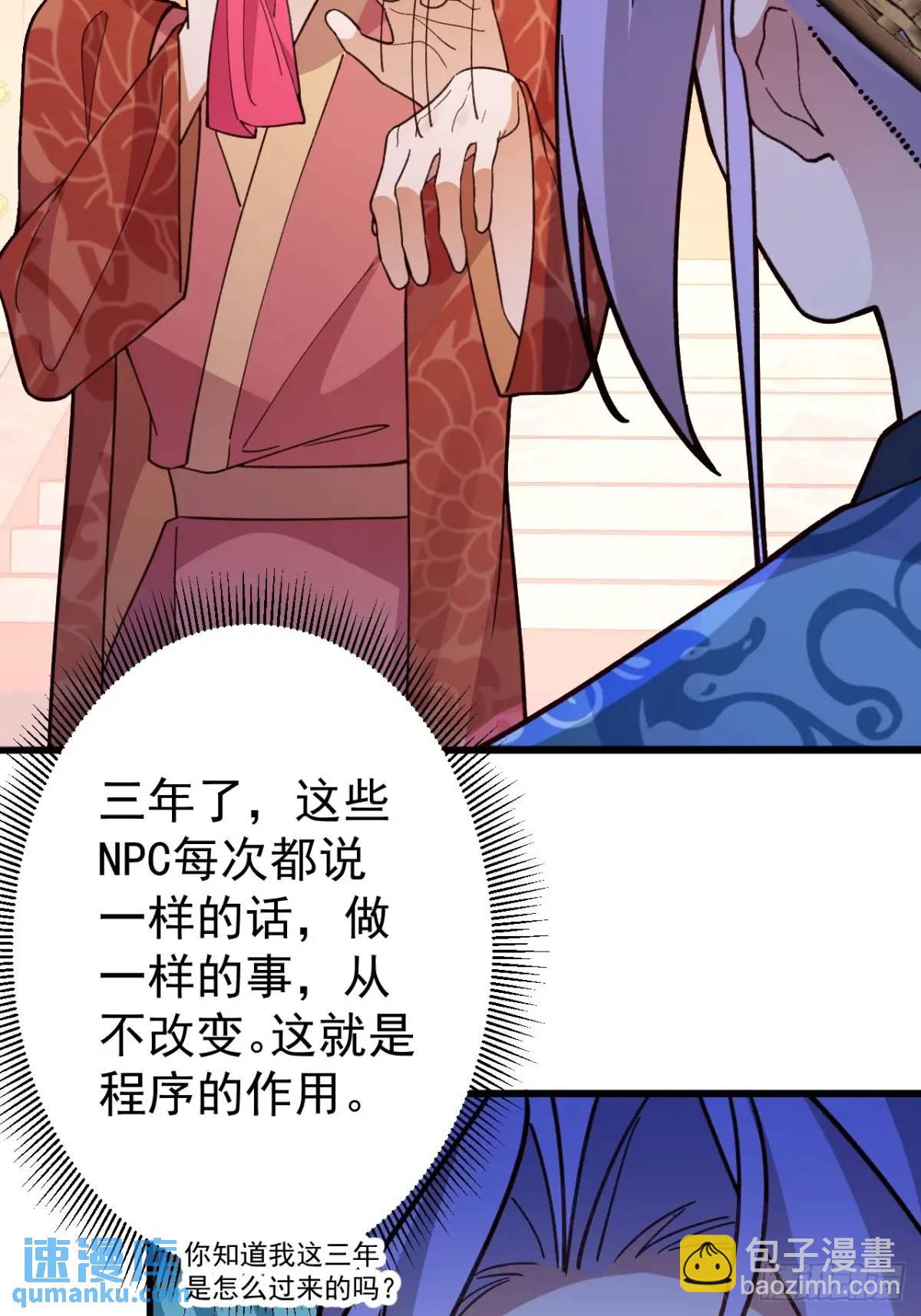 45-怡红院的交易！(1/2)-第46话