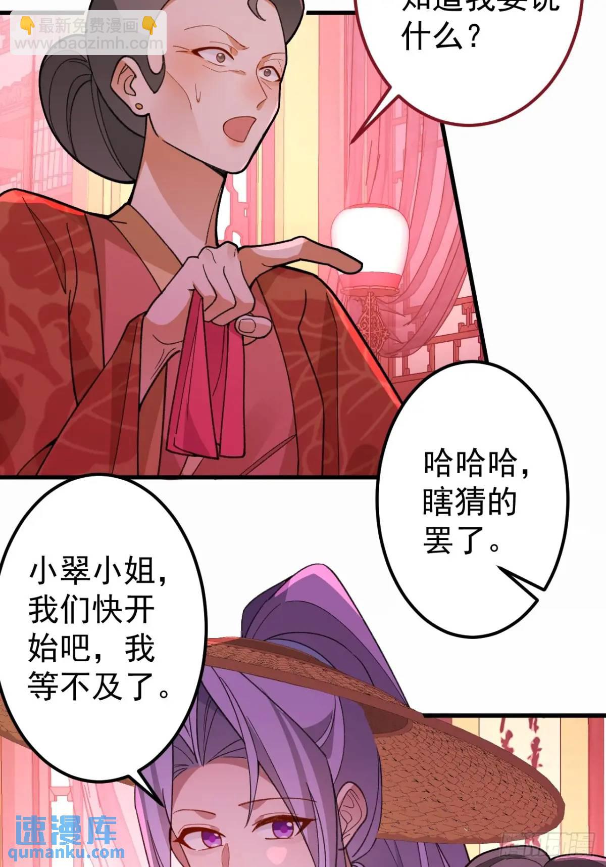 45-怡红院的交易！(1/2)-第46话