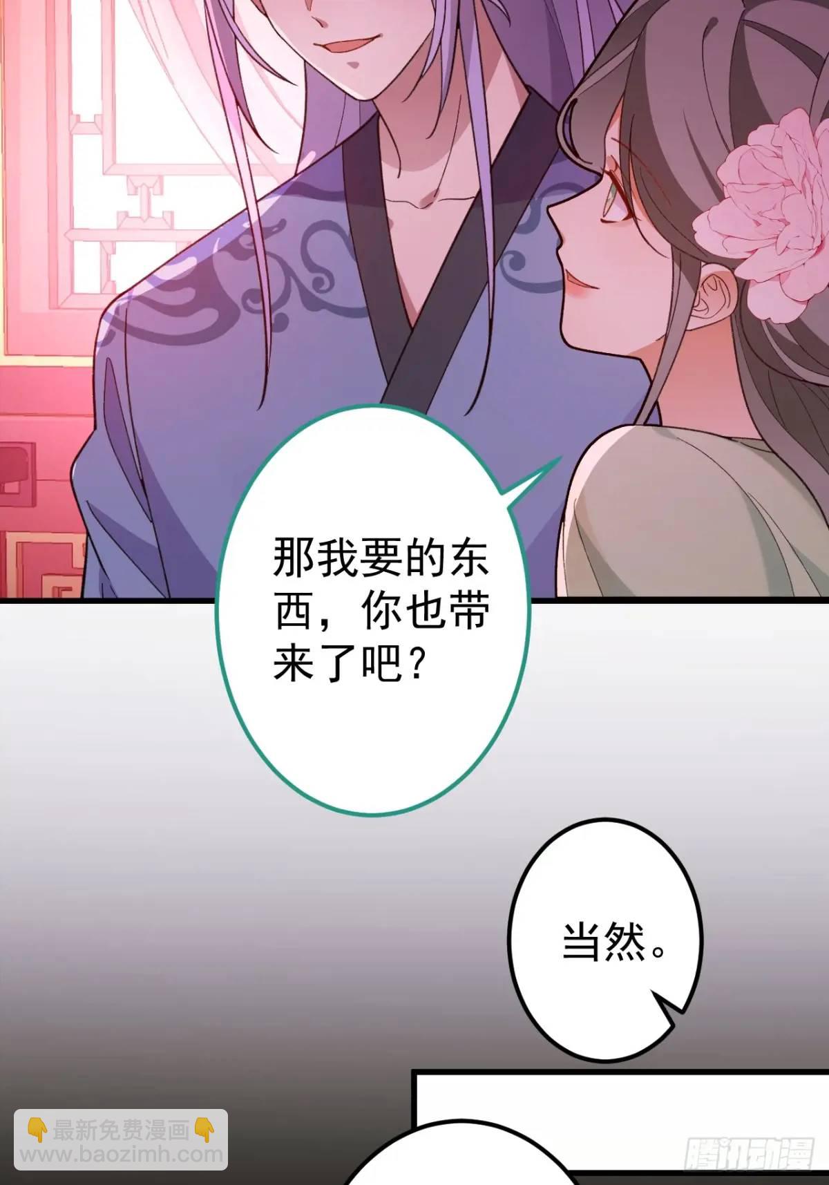 45-怡红院的交易！(1/2)-第46话
