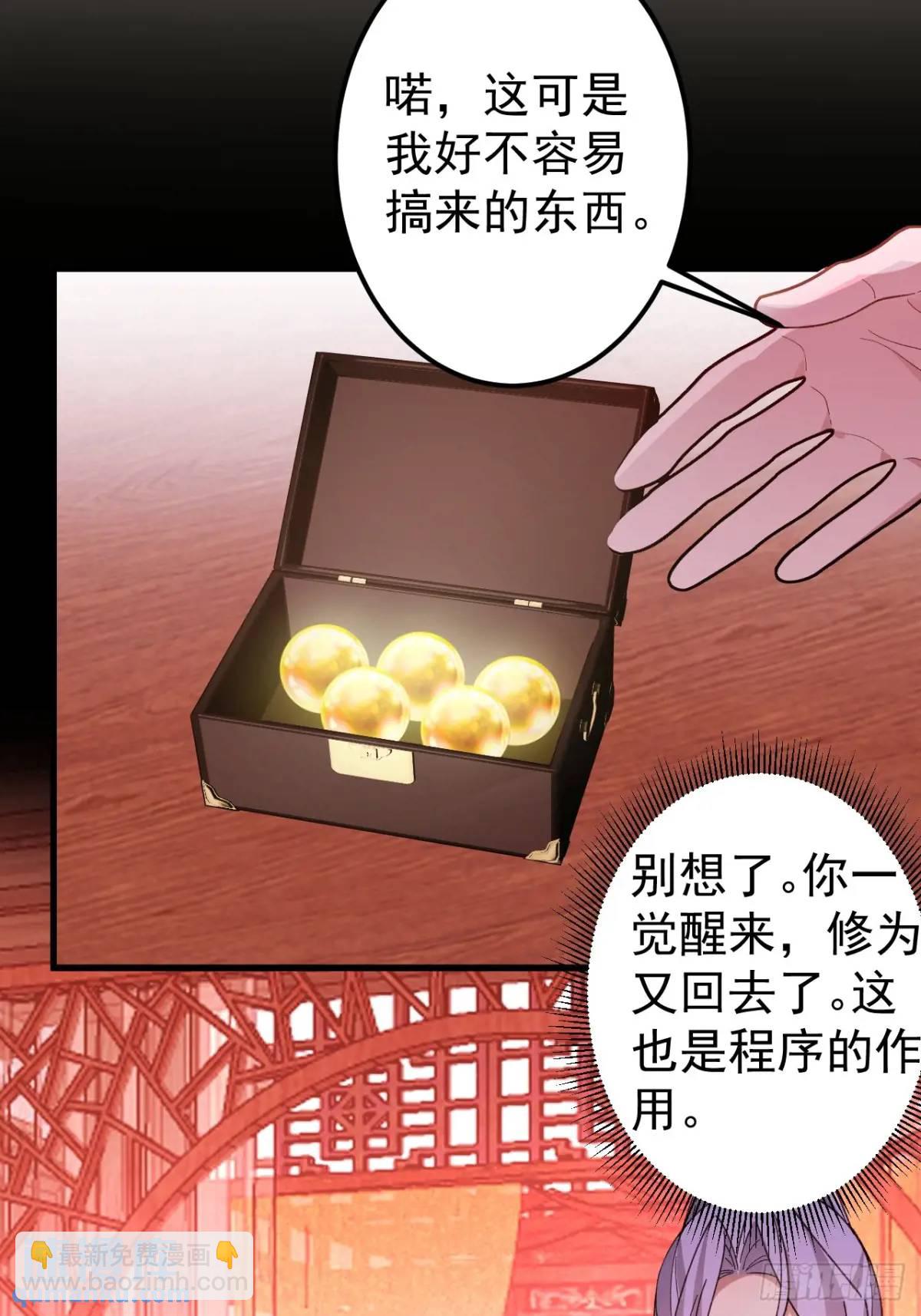 45-怡红院的交易！(1/2)-第46话
