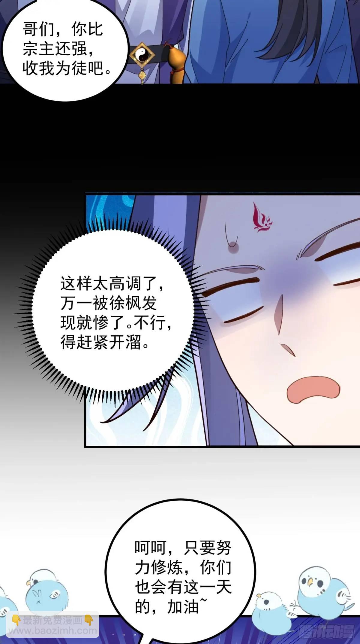 51-温泉艳遇！(1/2)-第52话