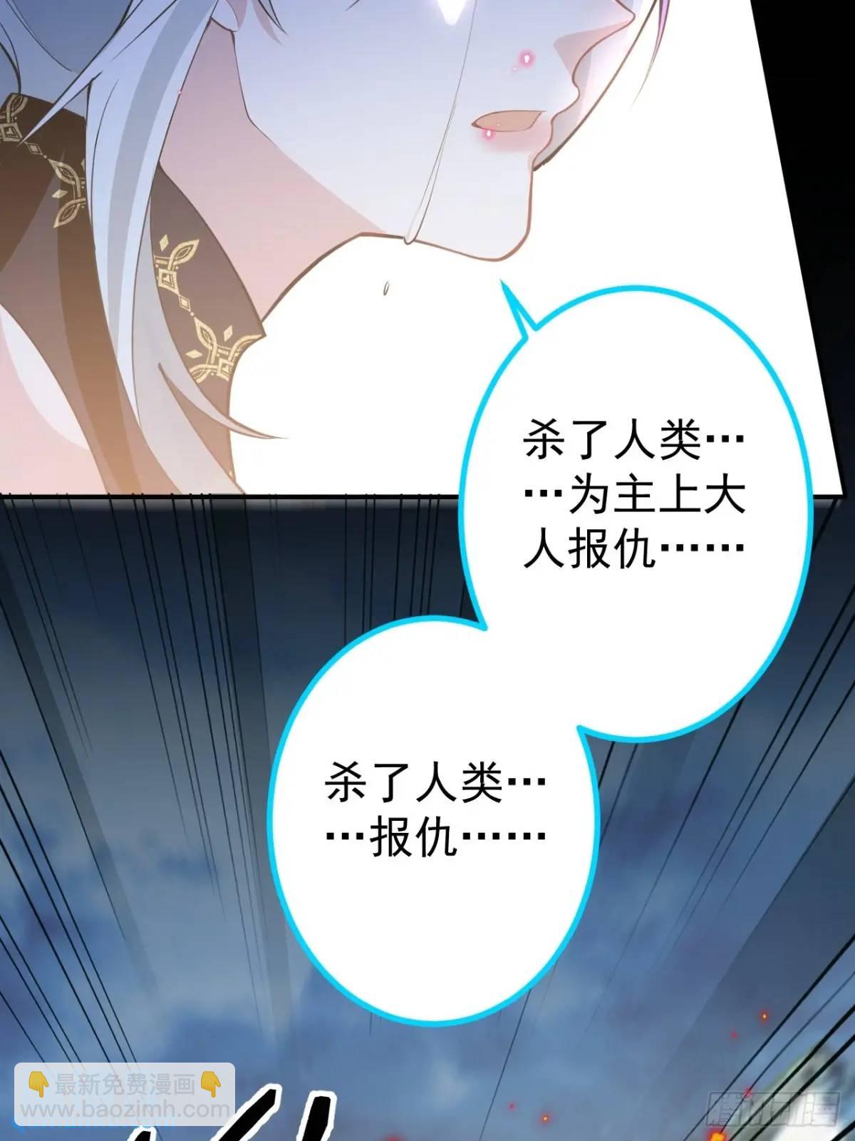 53-采月回来了！！(1/2)-第54话