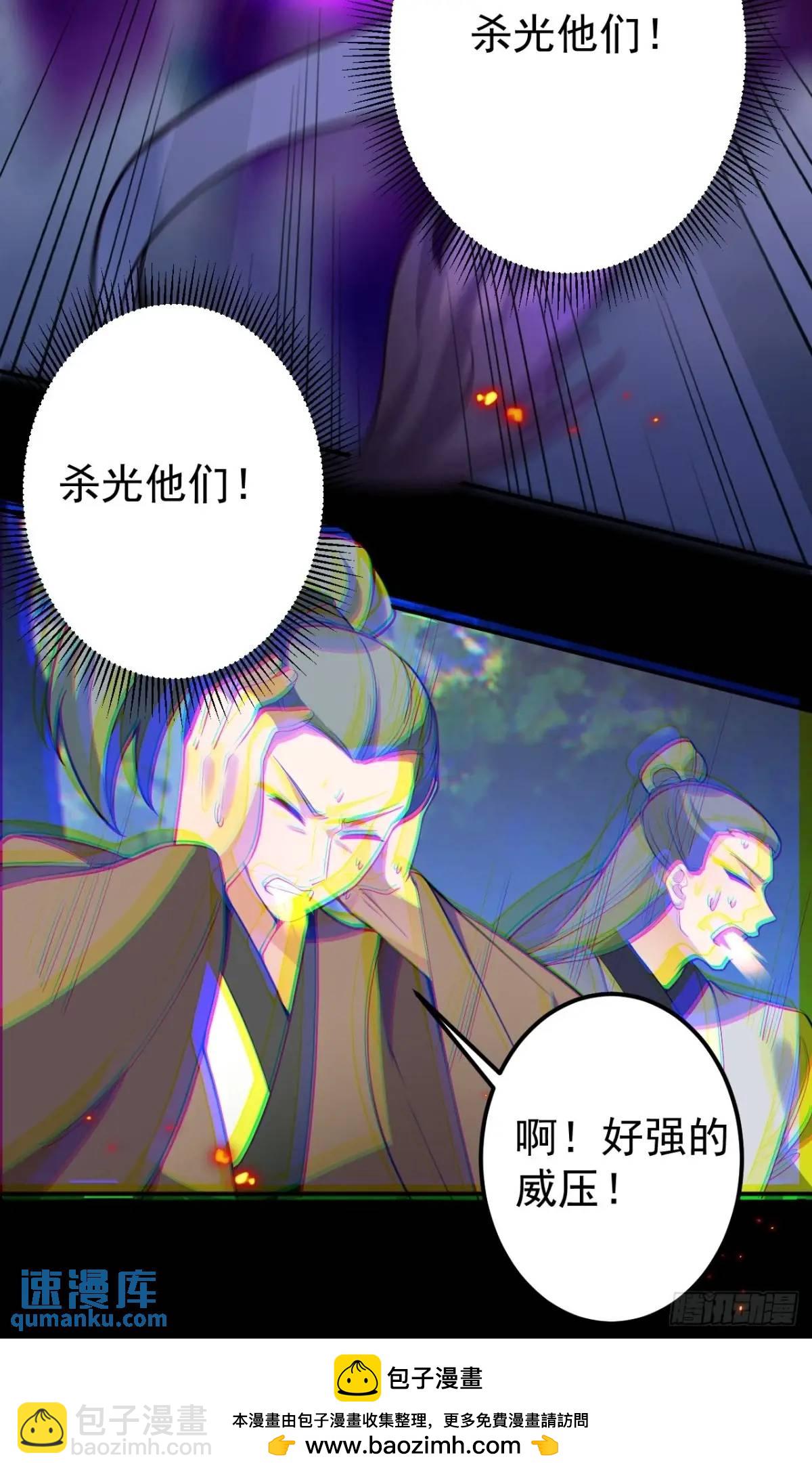 53-采月回来了！！(1/2)-第54话