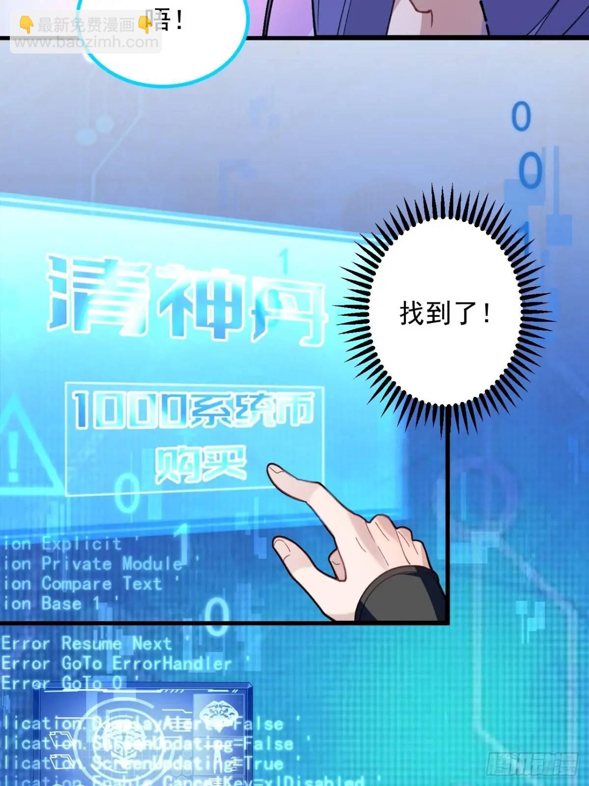 57-彩月，自重！(1/2)-第58话