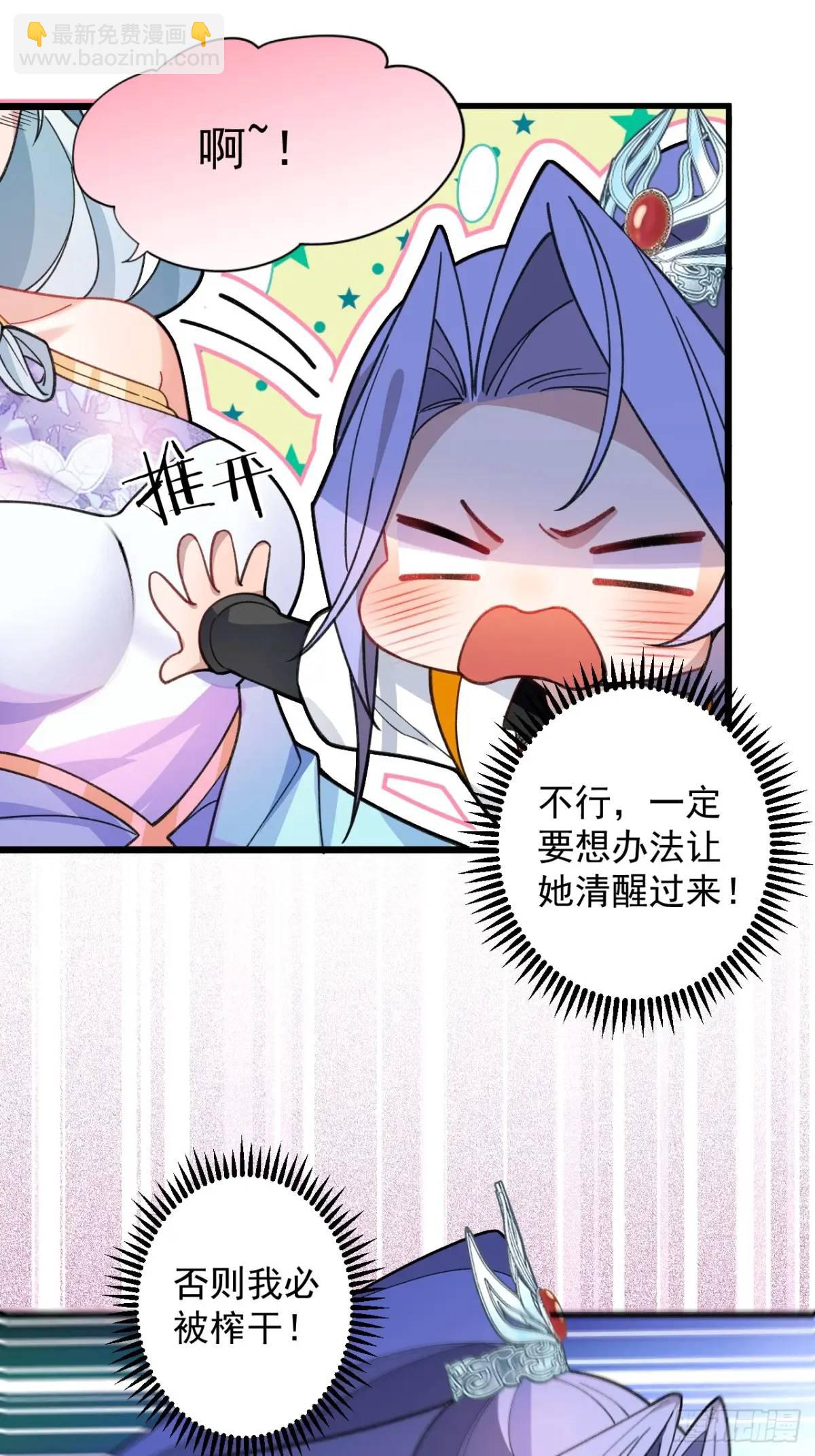 57-彩月，自重！(1/2)-第58话