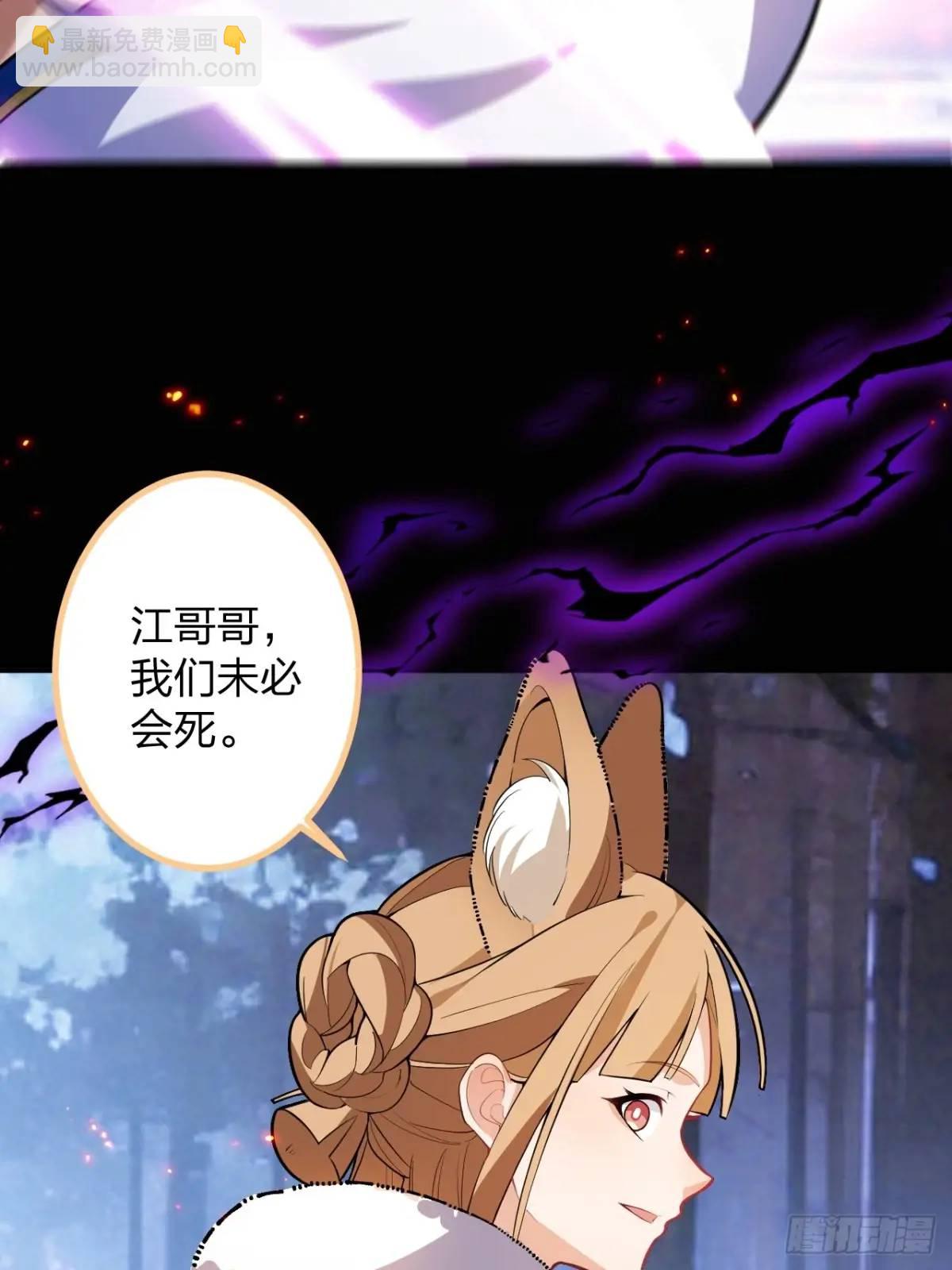 59-采月被抓？(1/2)-第60话
