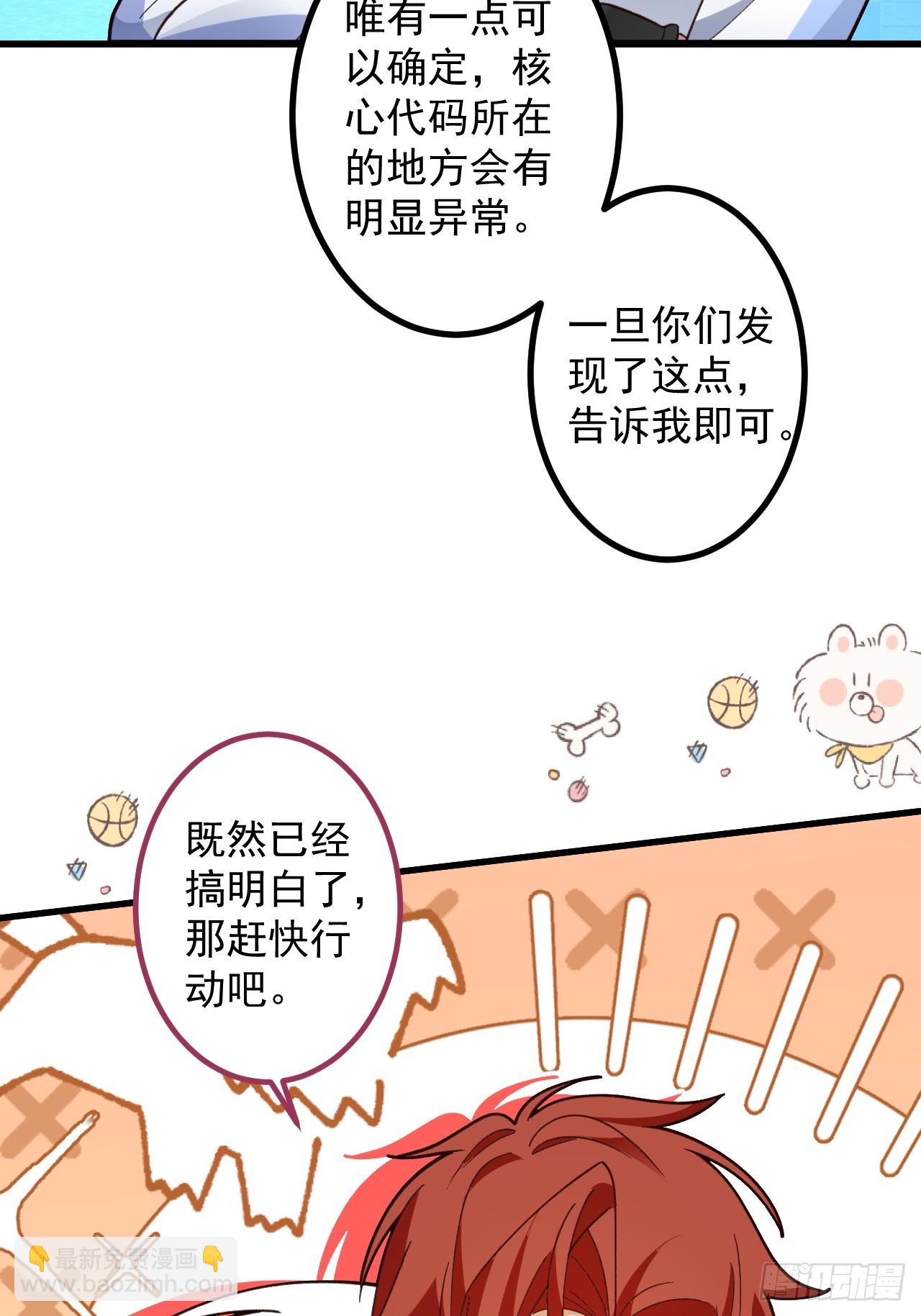 63-小安上线！(1/2)-第64话