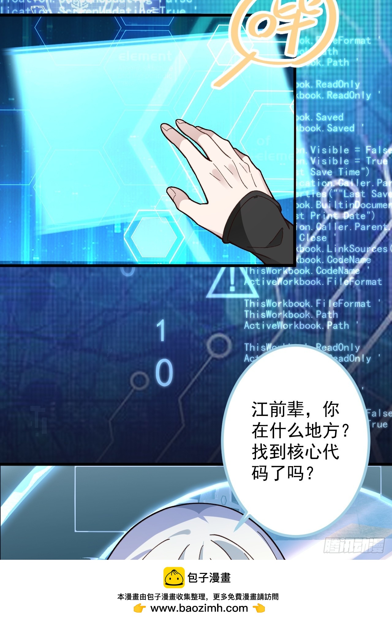 63-小安上线！(1/2)-第64话