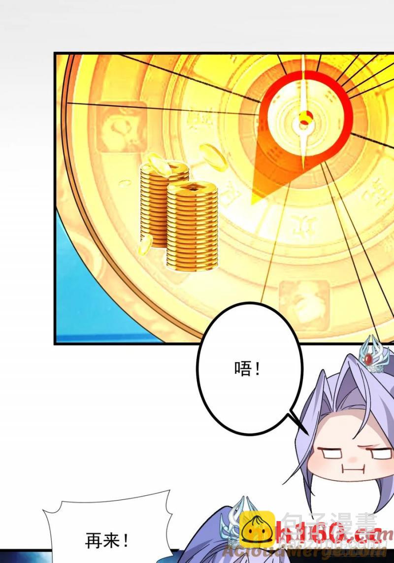 66-进阶大boss!(1/2)-第68话