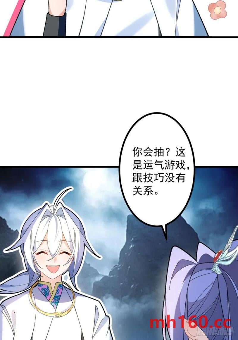 66-进阶大boss!(1/2)-第68话