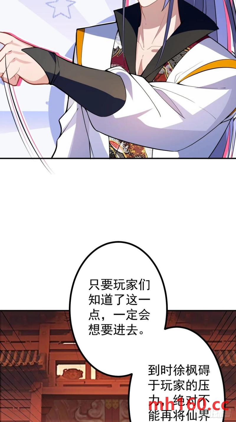 68-采月完胜！(1/2)-第70话