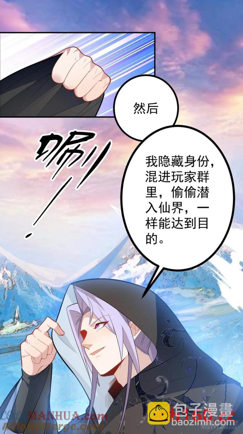 68-采月完胜！(1/2)-第70话