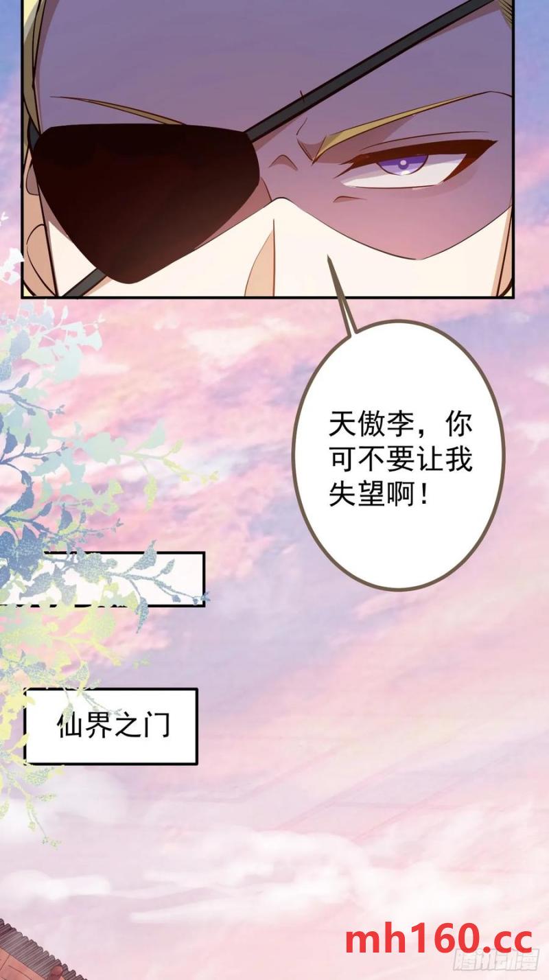 68-采月完胜！(1/2)-第70话