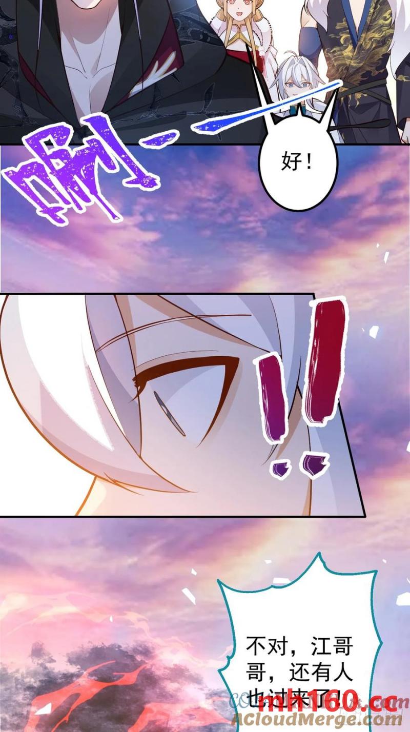 68-采月完胜！(1/2)-第70话