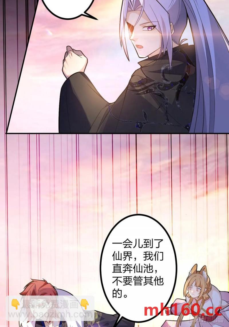 70-御真一上线！(1/2)-第72话