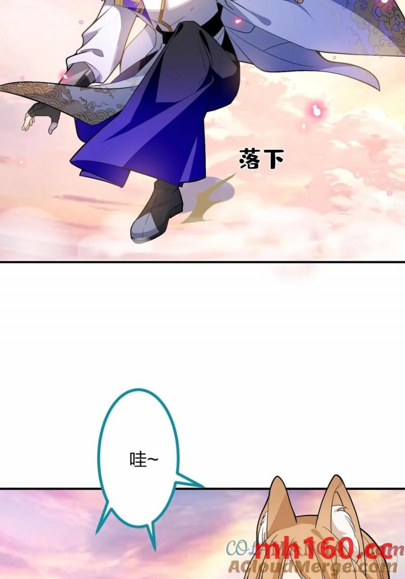 70-御真一上线！(1/2)-第72话