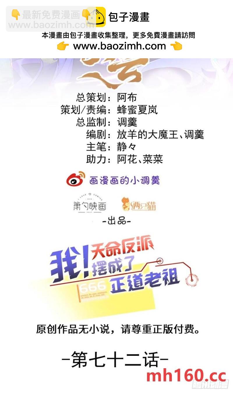 72-试炼之地！(1/2)-第74话