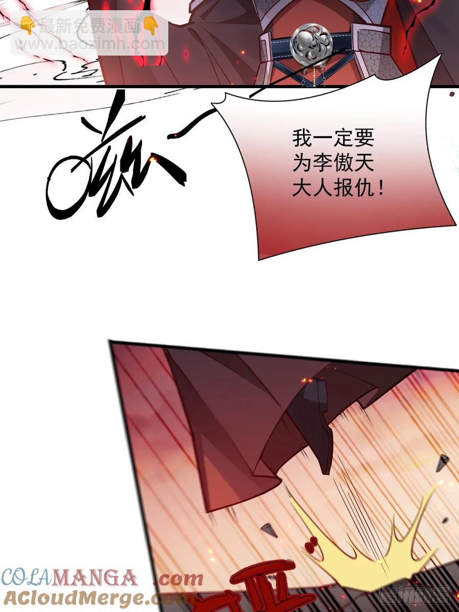75-暴走！(1/2)-第76话