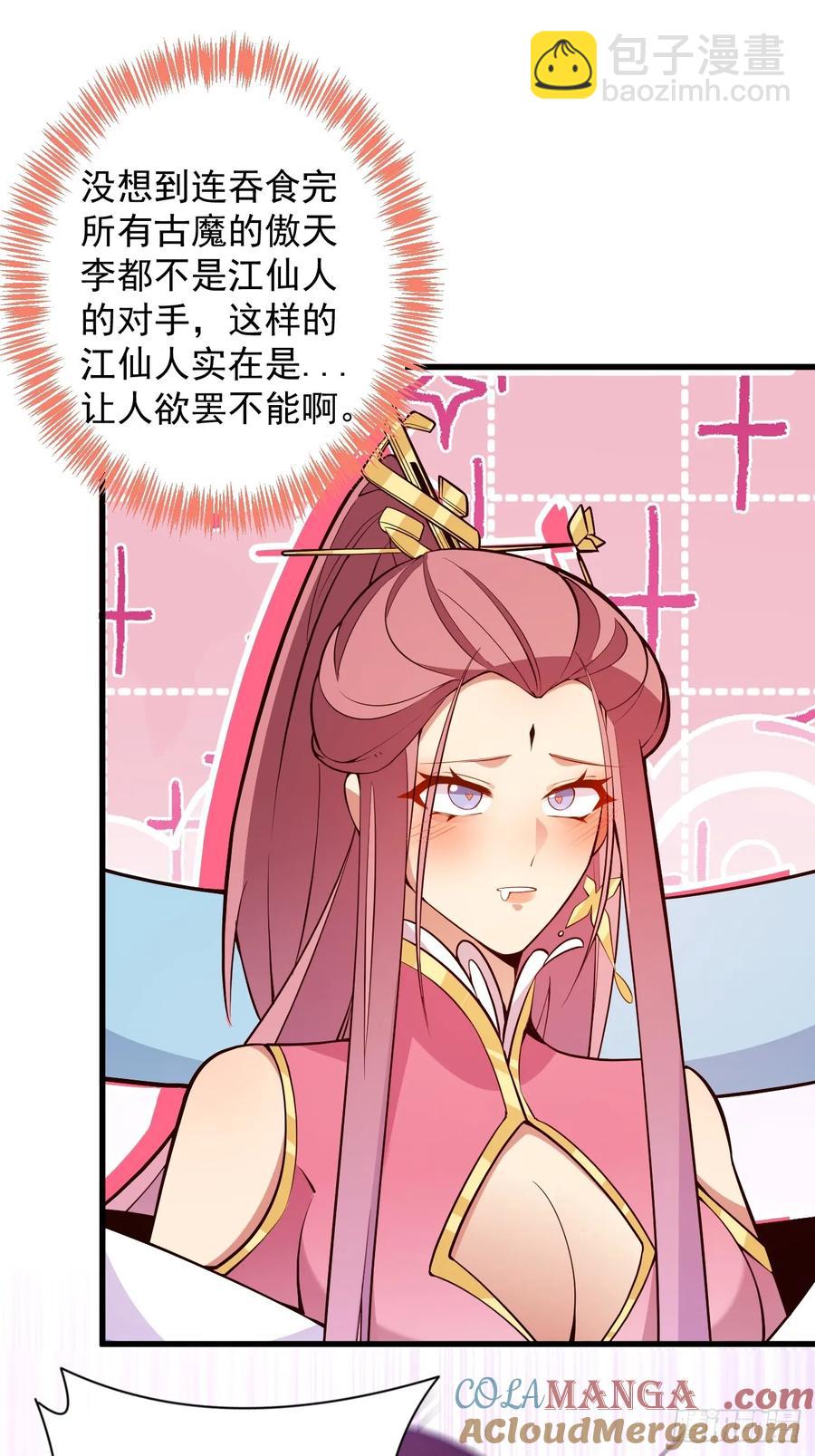 75-暴走！(1/2)-第76话