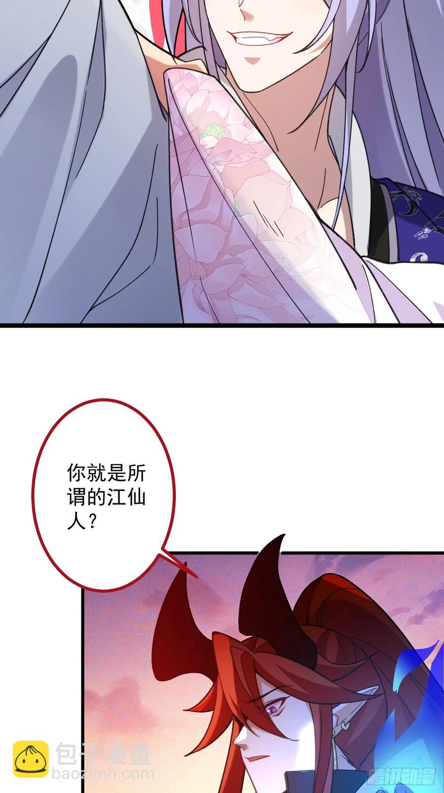 75-暴走！(1/2)-第76话