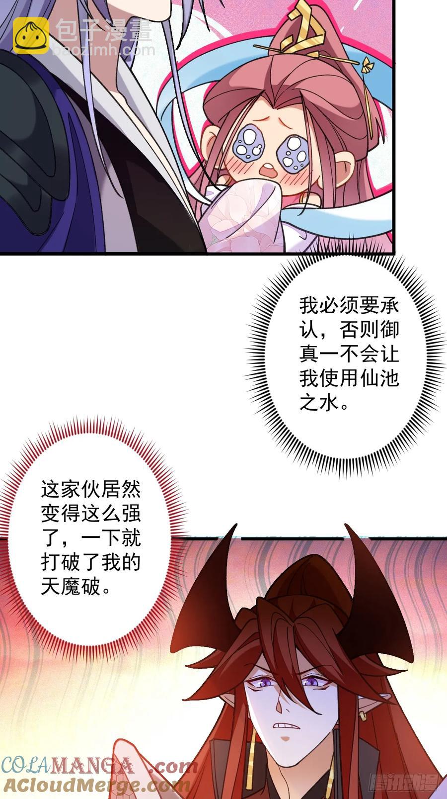 75-暴走！(1/2)-第76话